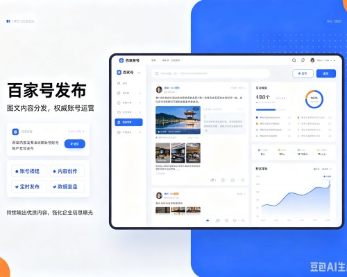 彰武百家号信息发布代运营